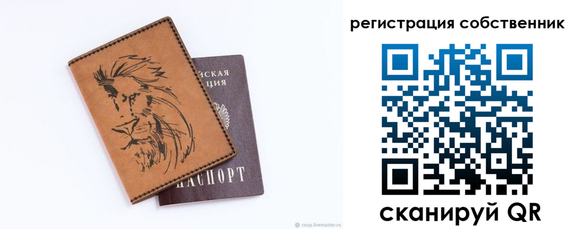 прописка паспорт в Саяногорске