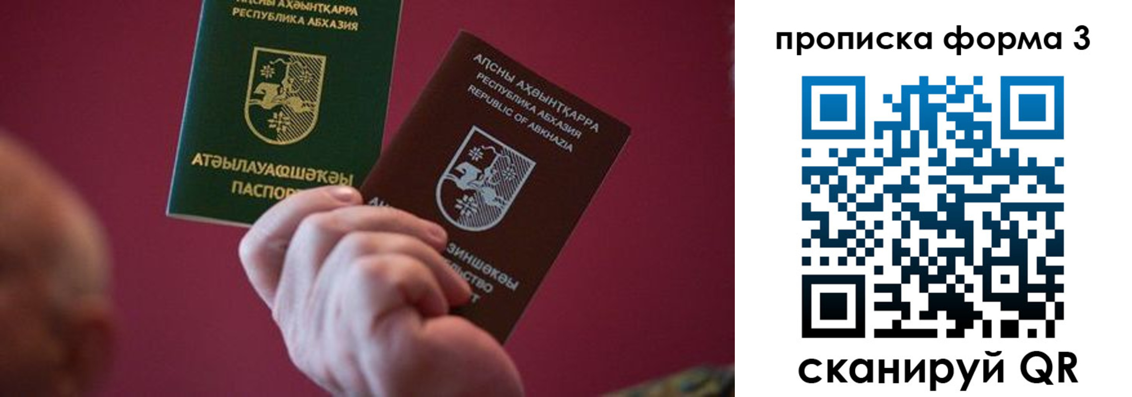 временная регистрация недорого в Саяногорске