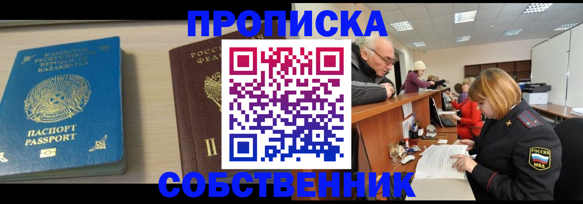 прописка для кредита в Саяногорске