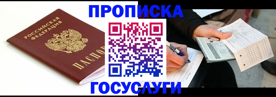 прописка поиск в Саяногорске