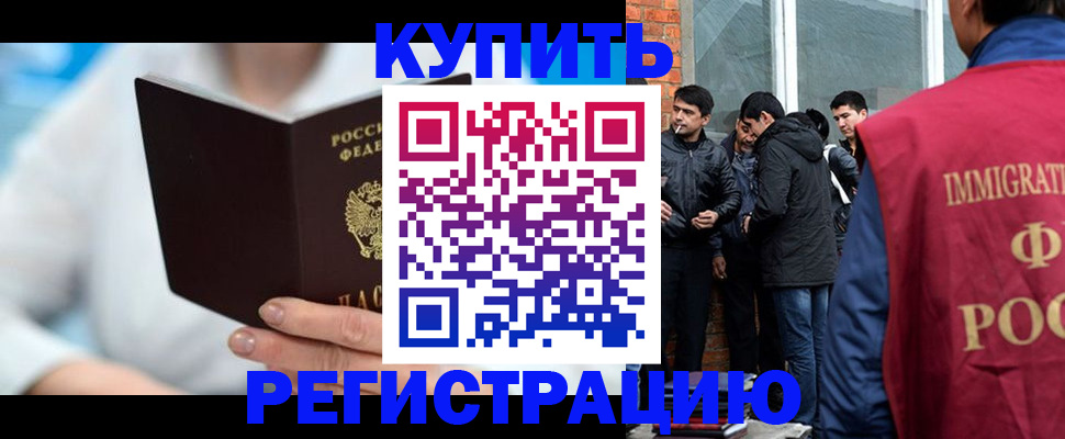 временная регистрация гарантия в Саяногорске